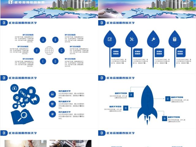 蓝色大气一带一路丝绸之路共建繁荣动态PPT模板