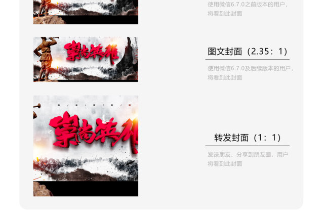 烈士纪念日光荣英雄微信公众号首图 烈士纪念日光荣英雄微信公众号首图