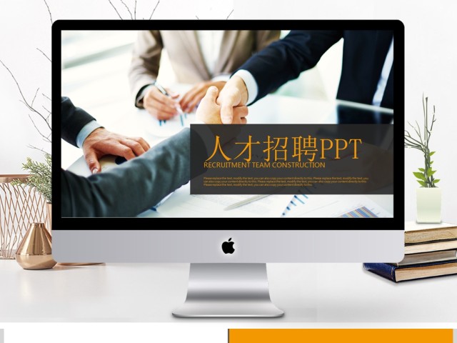 人才招聘人力资源管理岗位竞聘PPT 人才招聘人力资源管理岗位竞聘PPT