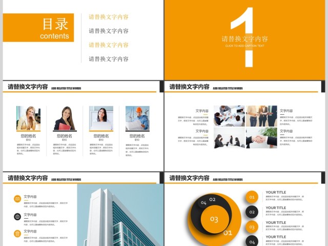 人才招聘人力资源管理岗位竞聘PPT 人才招聘人力资源管理岗位竞聘PPT