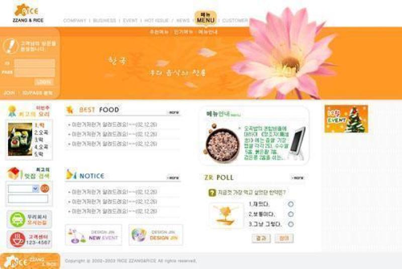 企业网站模板PSD分层(107)