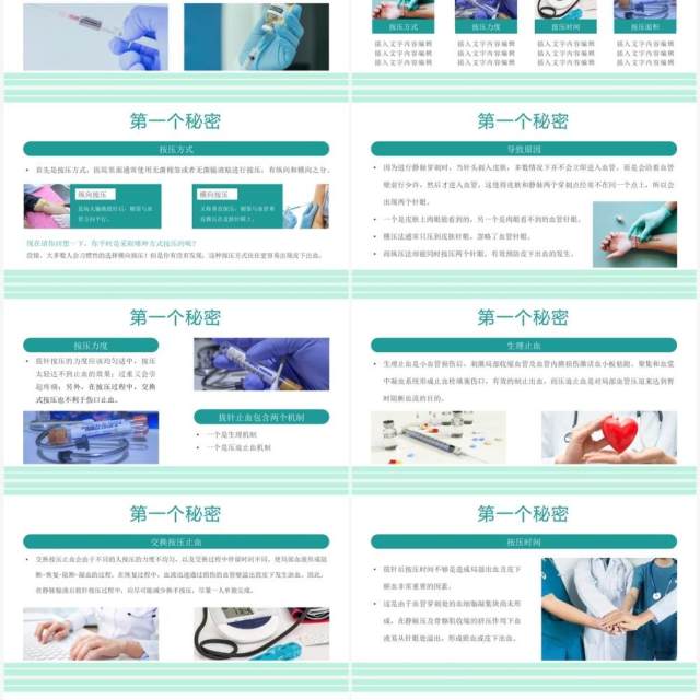 绿色卡通输液后遗症青色印记护理技巧PPT模板 绿色卡通输液后遗症青色印记护理技巧PPT模板