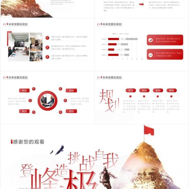 红色简约风新员工述职报告通用PPT模板 红色简约风新员工述职报告通用PPT模板
