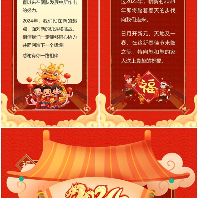 红色中国风金龙迎春春节放假通知PPT模板 红色中国风金龙迎春春节放假通知PPT模板