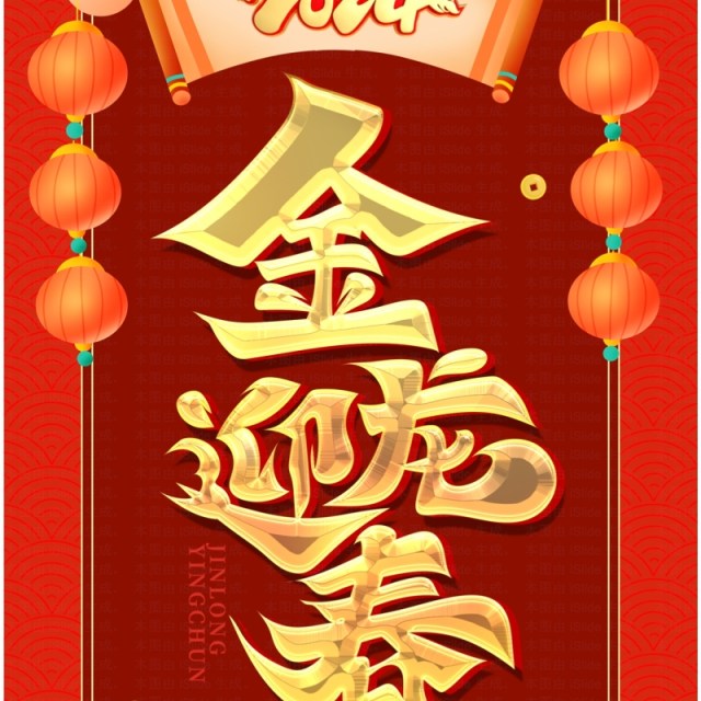 红色中国风金龙迎春春节放假通知PPT模板 红色中国风金龙迎春春节放假通知PPT模板