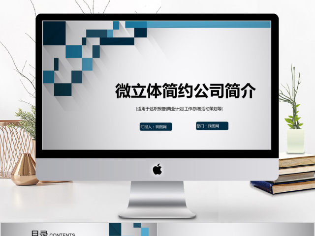 2018蓝绿风格微粒体简约公司简介ppt模板 2018蓝绿风格微粒体简约公司简介ppt模板