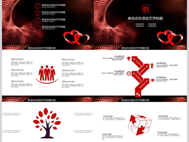 2018企业年终总结客户答谢会PPT模板 2018企业年终总结客户答谢会PPT模板