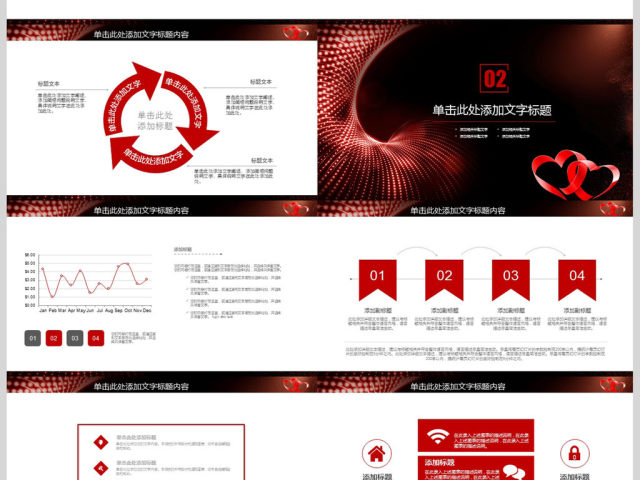 2018企业年终总结客户答谢会PPT模板 2018企业年终总结客户答谢会PPT模板