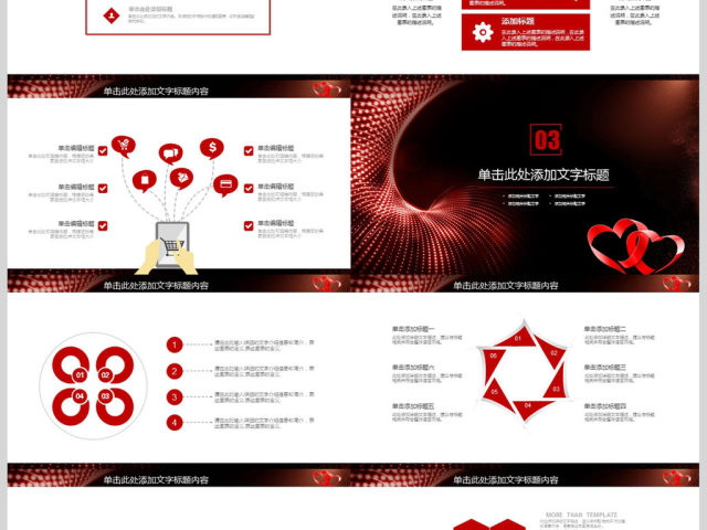 2018企业年终总结客户答谢会PPT模板 2018企业年终总结客户答谢会PPT模板