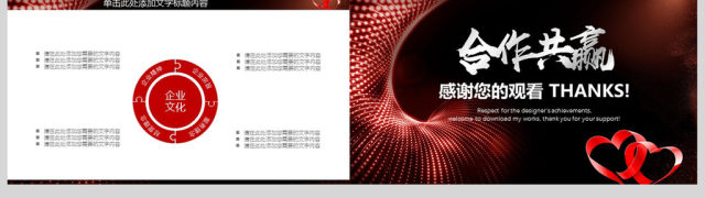 2018企业年终总结客户答谢会PPT模板 2018企业年终总结客户答谢会PPT模板
