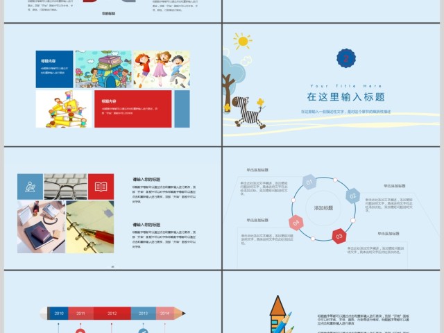 淡雅卡通风格教师说课ppt 淡雅卡通风格教师说课ppt