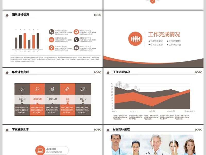 2017年医药医疗学术报告动态PPT模板