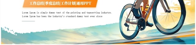 蓝色简约风励志工作总结汇报PPT通用模板 蓝色简约风励志工作总结汇报PPT通用模板