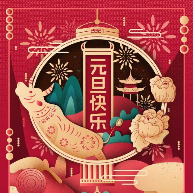 新年元旦2021跨年人物插画PSD设计素材18 新年元旦2021跨年人物插画PSD设计素材18