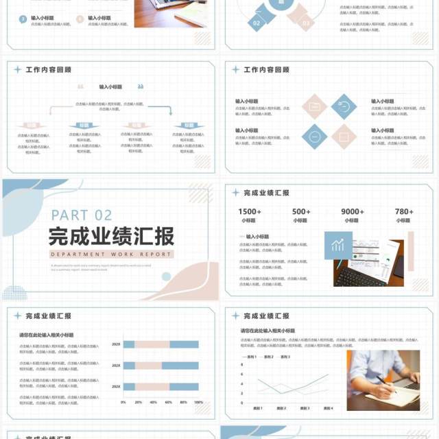 莫兰迪色简约风工作汇报PPT通用模板 莫兰迪色简约风工作汇报PPT通用模板