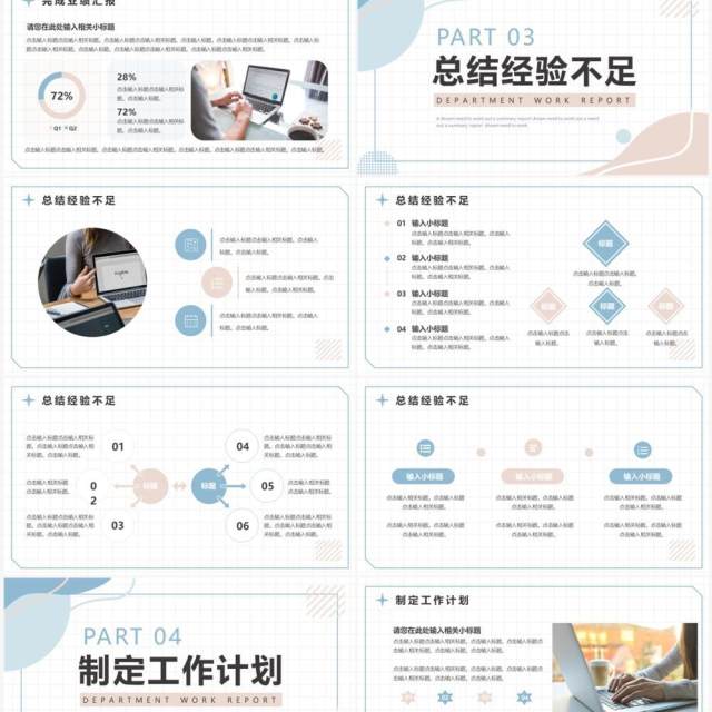 莫兰迪色简约风工作汇报PPT通用模板 莫兰迪色简约风工作汇报PPT通用模板