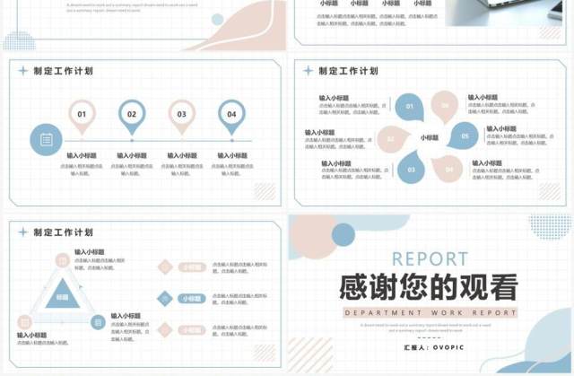 莫兰迪色简约风工作汇报PPT通用模板 莫兰迪色简约风工作汇报PPT通用模板