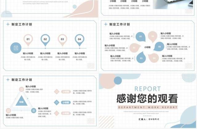 莫兰迪色简约风工作汇报PPT通用模板