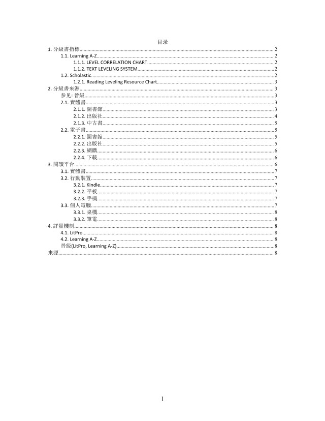 思维导图培养阅读习惯XMind模板