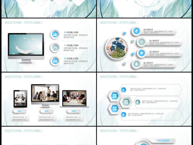 2017蓝色羽毛小清新工作汇报告PPT模板