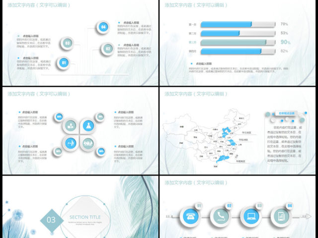 2017蓝色羽毛小清新工作汇报告PPT模板