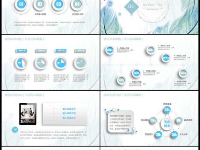 2017蓝色羽毛小清新工作汇报告PPT模板