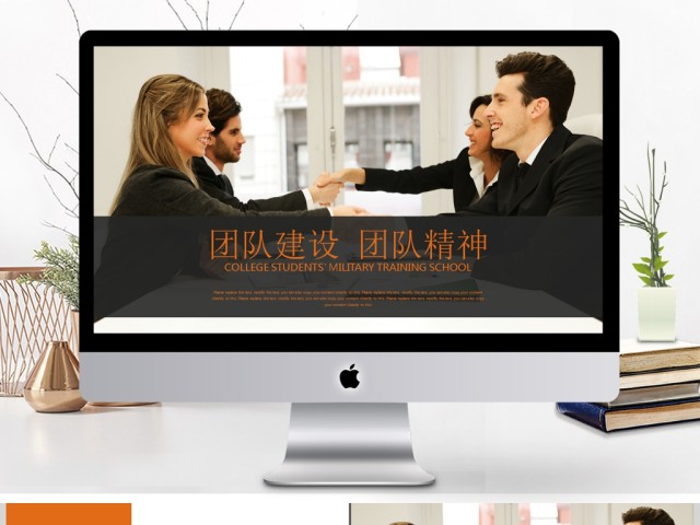团队合作精神企业文化宣传团队建设PPT 团队合作精神企业文化宣传团队建设PPT