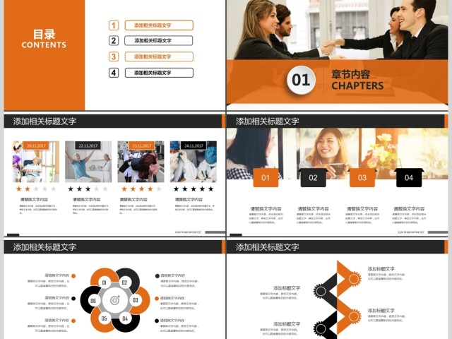 团队合作精神企业文化宣传团队建设PPT 团队合作精神企业文化宣传团队建设PPT