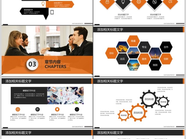 团队合作精神企业文化宣传团队建设PPT 团队合作精神企业文化宣传团队建设PPT