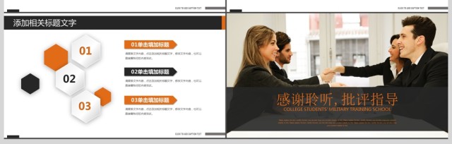 团队合作精神企业文化宣传团队建设PPT 团队合作精神企业文化宣传团队建设PPT