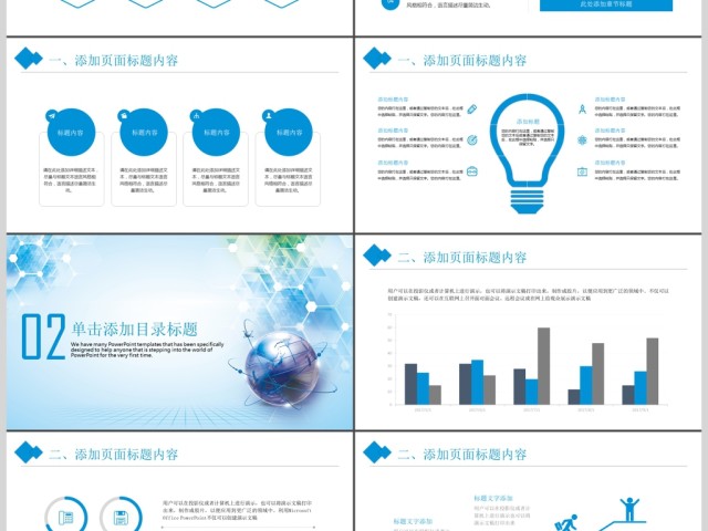 互联网科技云计算大数据PPT模板 互联网科技云计算大数据PPT模板
