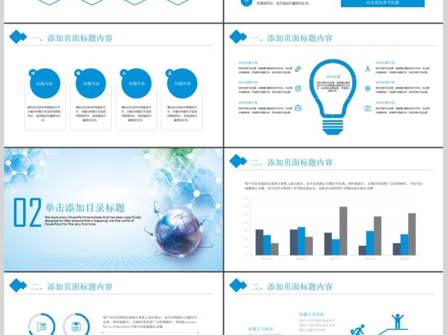 互联网科技云计算大数据PPT模板