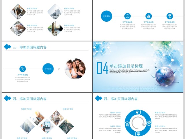 互联网科技云计算大数据PPT模板 互联网科技云计算大数据PPT模板