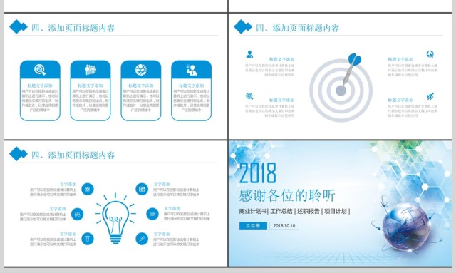 互联网科技云计算大数据PPT模板 互联网科技云计算大数据PPT模板
