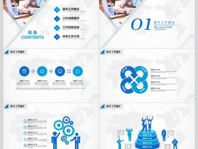 简约风销售年终业绩汇报PPT模板 简约风销售年终业绩汇报PPT模板