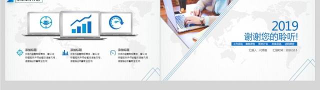 简约风销售年终业绩汇报PPT模板 简约风销售年终业绩汇报PPT模板