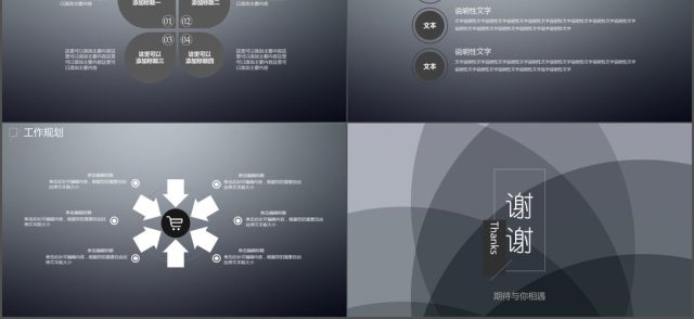 2017黑白大气商务个人简历ppt模板 2017黑白大气商务个人简历ppt模板