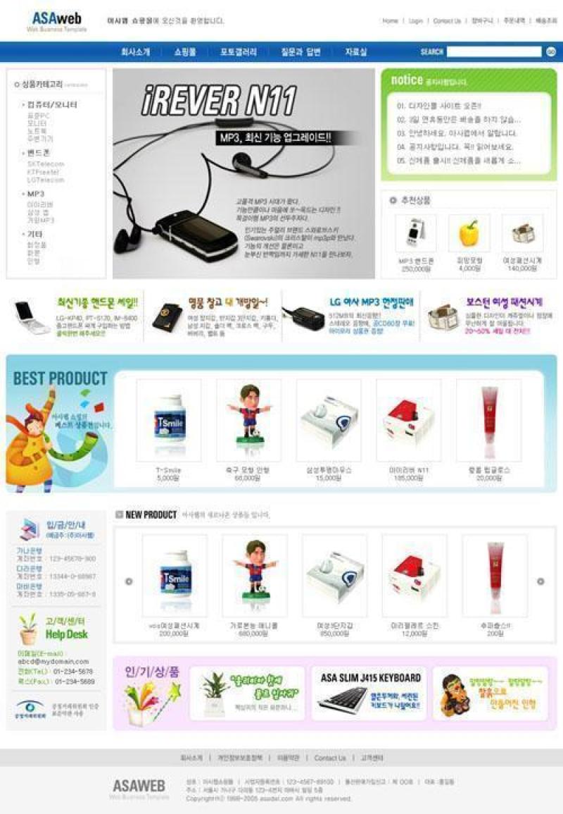 商场购物类模板PSD分层(34)