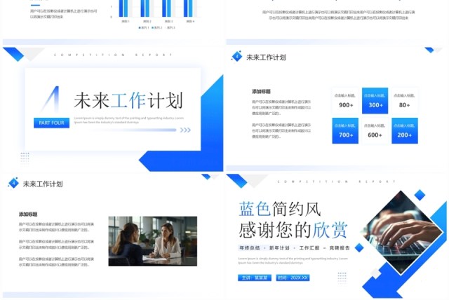 蓝色商务风项目工作汇报PPT模板 蓝色商务风项目工作汇报PPT模板
