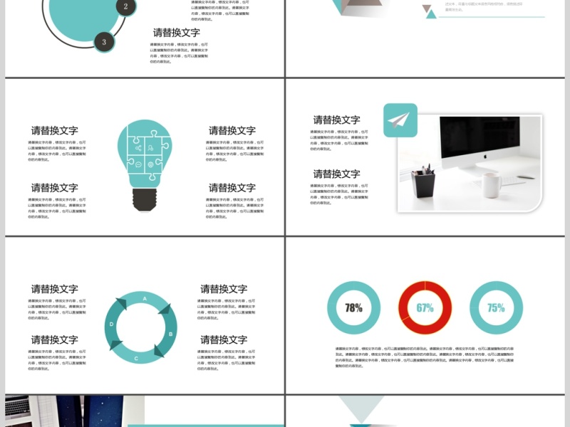 2017几何工作汇报PPT模板