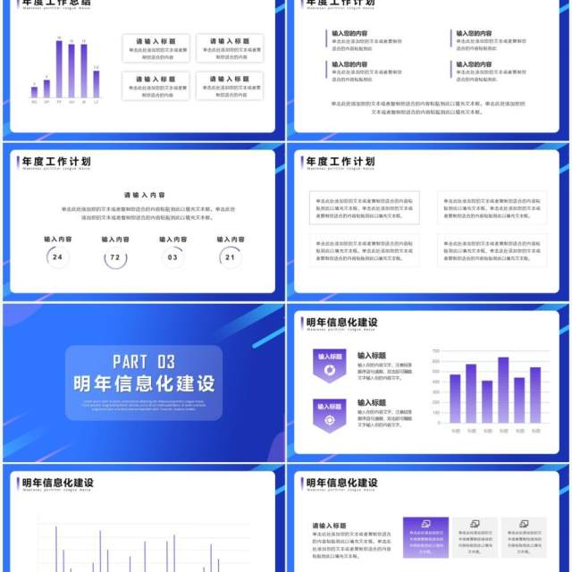 蓝紫色渐变人事行政年终总结PPT模板