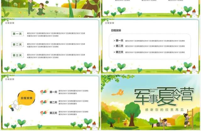 绿色卡通风军事夏令营PPT通用模板 绿色卡通风军事夏令营PPT通用模板