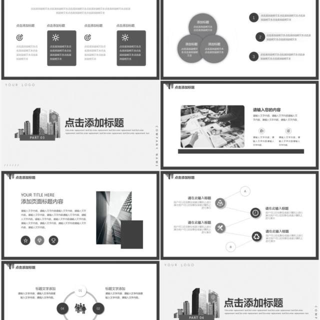 中性灰大气商务项目策划动态PPT模板 中性灰大气商务项目策划动态PPT模板
