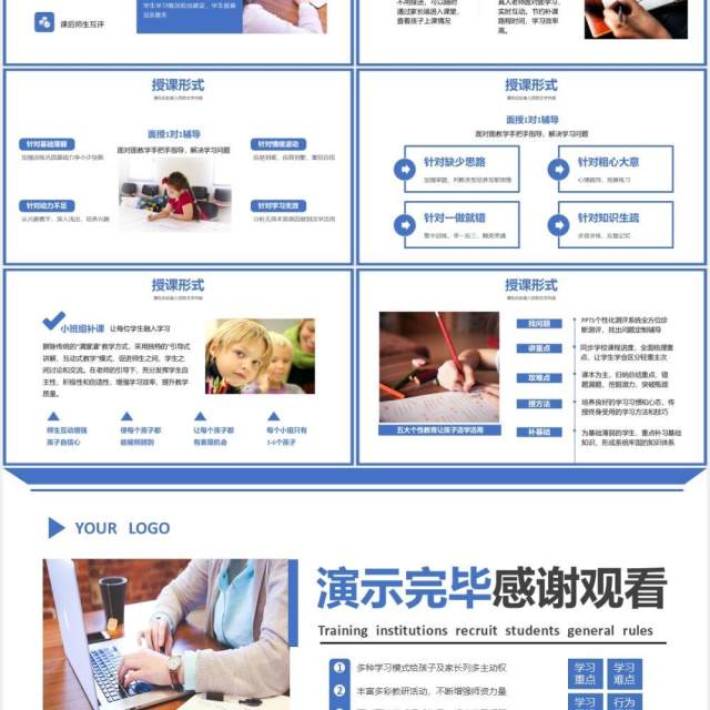 简约商务培训培训机构招生简章PPT模板 简约商务培训培训机构招生简章PPT模板