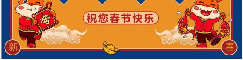 蓝黄色中国风春节放假通知PPT模板