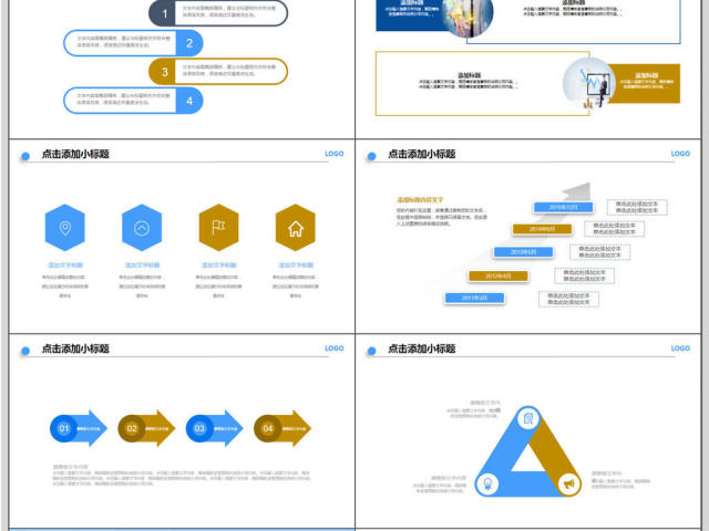 金融投资理财计划PPT模板