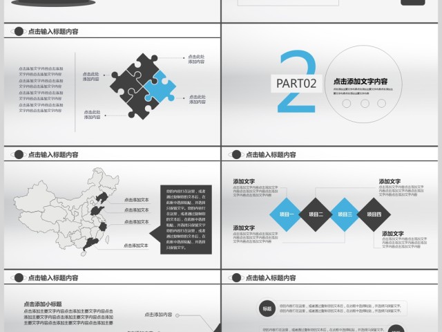 时尚品牌营销商务宣传动态PPT模版 时尚品牌营销商务宣传动态PPT模版