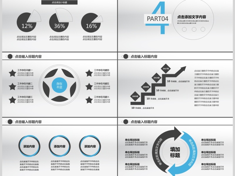 时尚品牌营销商务宣传动态PPT模版