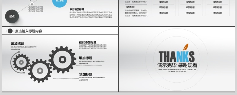 时尚品牌营销商务宣传动态PPT模版