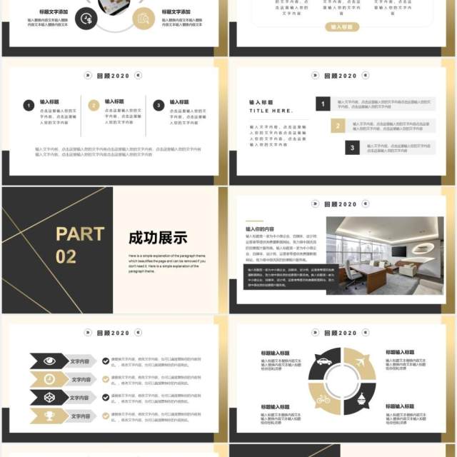 简约企业年终工作总结报告通用PPT模板 简约企业年终工作总结报告通用PPT模板